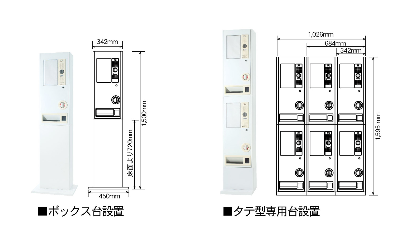 手動式自動販売機DF-8A | 株式会社ダイト